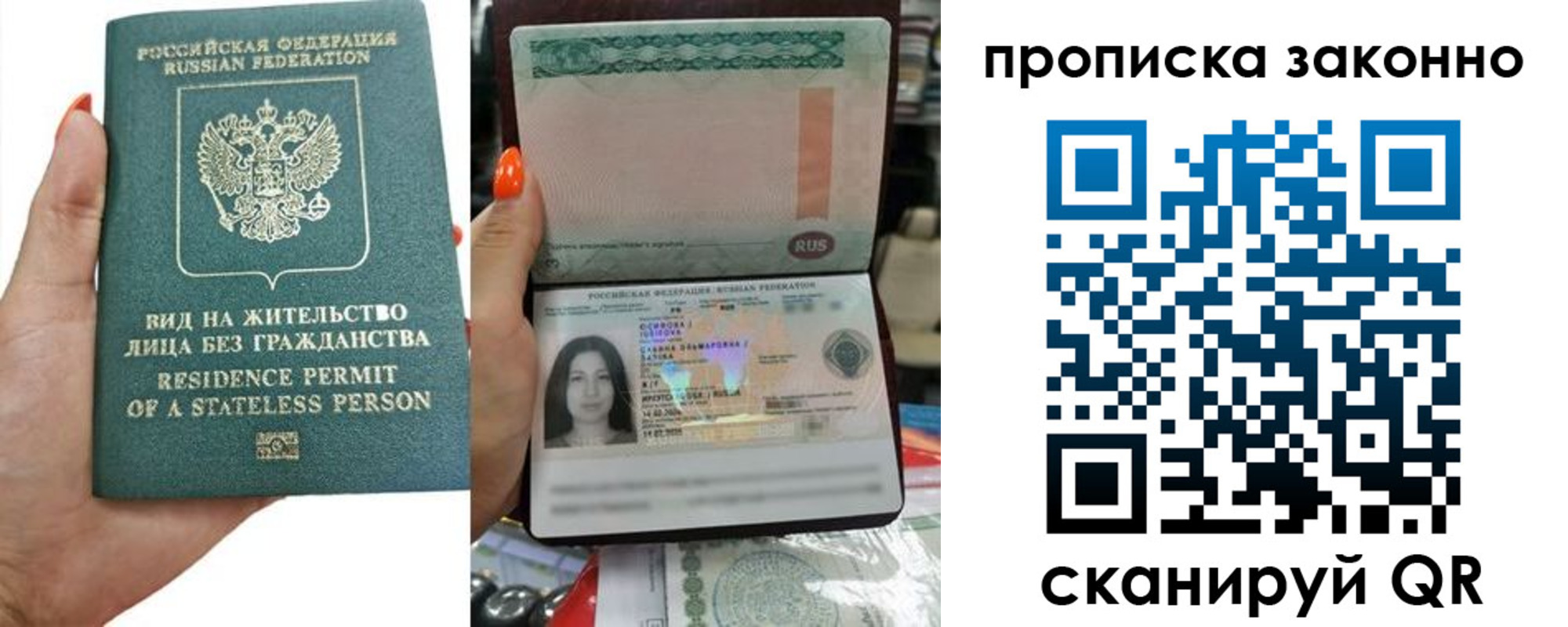 прописка законно в Печорах